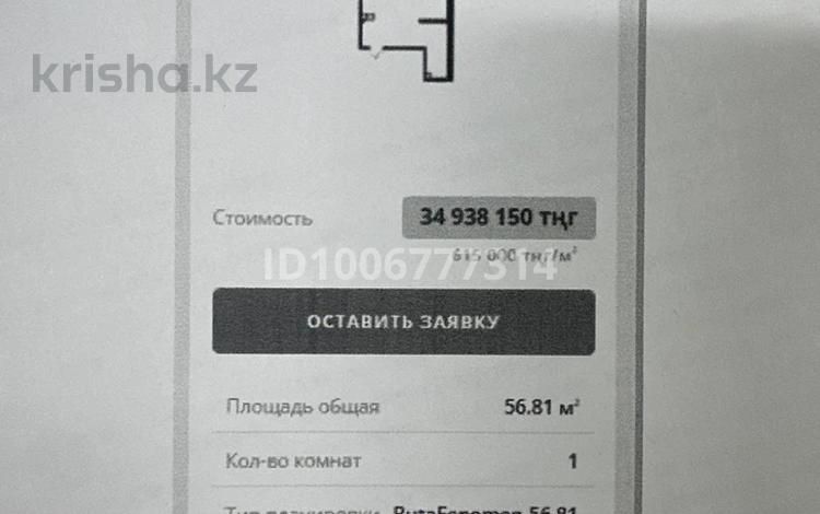 3-бөлмелі пәтер · 57 м² · 3/6 қабат, мкр Нуркент 34 — Б Момышулы, бағасы: 35 млн ₸ в Алматы, Алатауский р-н — фото 2