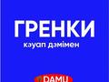 Монша сатамын азық-түлік дүкен мен үймен қосып сатамын · 66 м², бағасы: 48 млн ₸ в Актобе, жилой массив Ясное — фото 53