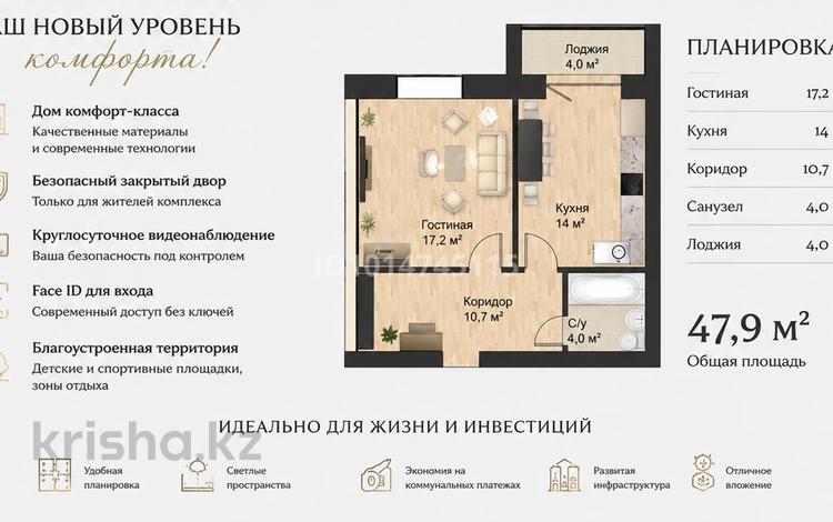 1-бөлмелі пәтер · 48 м² · 7/9 қабат, Островского 33, бағасы: 19.2 млн ₸ в Кокшетау — фото 2