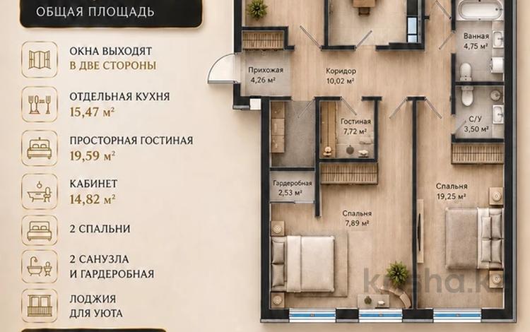 4-бөлмелі пәтер · 114.63 м² · 5/6 қабат, Тараз — Кульджинский тракт, бағасы: 80 млн ₸ в Алматы, Турксибский р-н — фото 8