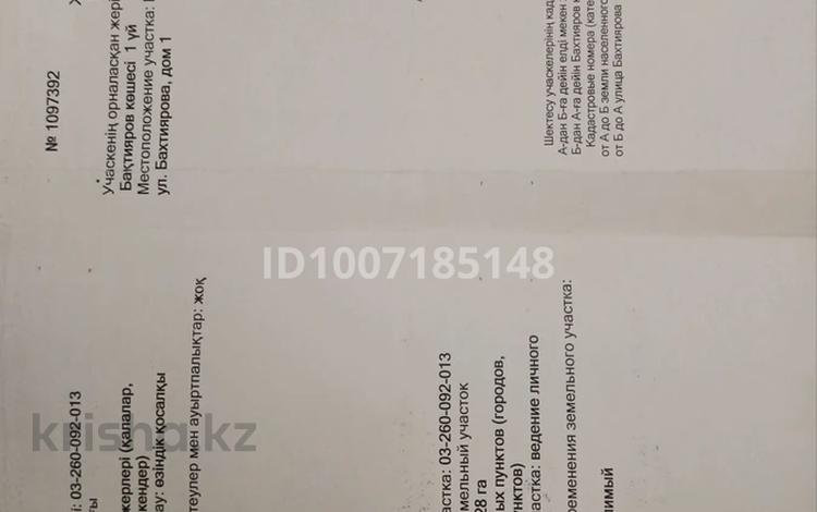 Отдельный дом · 4 комнаты · 49 м² · 11 сот., Бейбитшилык 1 за 5.5 млн 〒 в  — фото 2