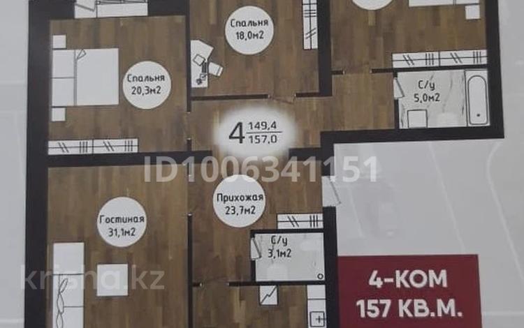 4-комнатная квартира · 157 м² · 4/9 этаж, мкр. Алтын орда 352 — Газиза Жубанова за 42 млн 〒 в Актобе — фото 2