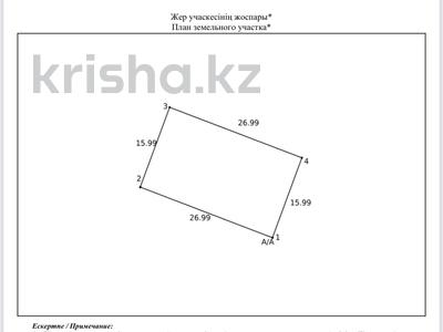 Участок · 4 сотки, 29а мкр за 40 млн ₸ в Актау