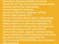 Отдельный дом • 7 комнат • 107 м² • 10 сот., Манапова — Площадь, отряд, центр города за 29 млн 〒 в Зайсане — фото 15