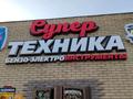 Еркін · 390 м², бағасы: 138 млн ₸ в Павлодаре