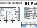 3-комнатная квартира, 81.9 м², 3/5 этаж, Абая 15 за 23 млн 〒 в Темиртау — фото 9