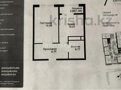 1-комнатная квартира · 41.17 м² · 12/12 этаж, Макатаева - Байтурсынова 129/1 за 37 млн ₸ в Алматы, Алмалинский р-н
