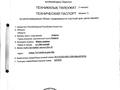 Отдельный дом · 7 комнат · 112.21 м² · 12 сот., Таттимбета 28а — Омарова/Луганского за 230 млн ₸ в Алматы, Медеуский р-н — фото 8