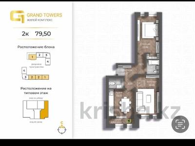 2-комнатная квартира · 79.5 м², мкр. Алтын орда 192 — Халела досмухамедулы за ~ 27 млн ₸ в Актобе