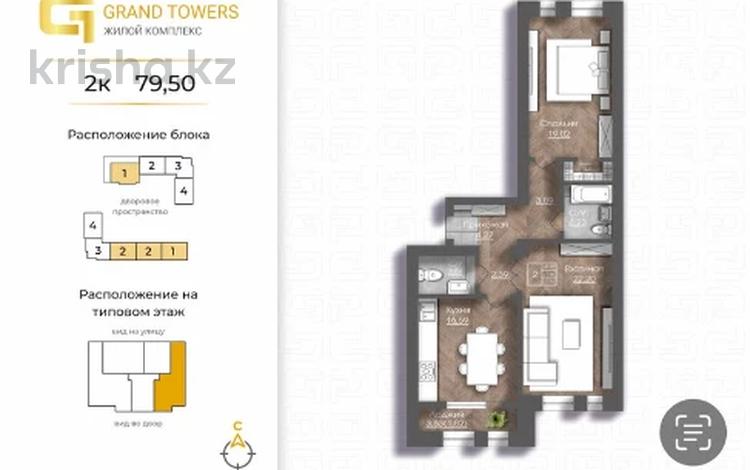 2-бөлмелі пәтер · 79.5 м², мкр. Алтын орда 192 — Халела досмухамедулы, бағасы: ~ 27 млн ₸ в Актобе — фото 2