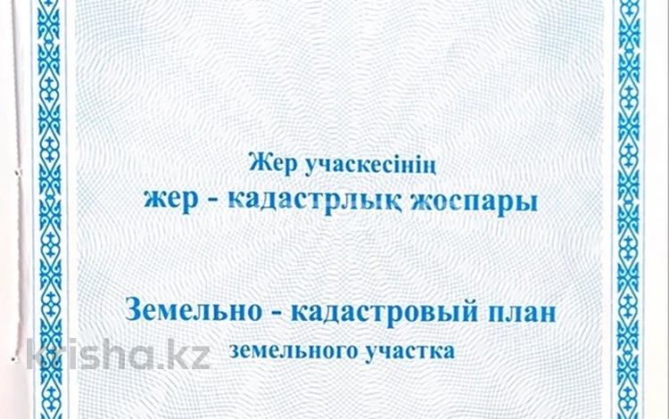 Участок 1.25 га, Алматы р-н за 55 млн 〒 в Астане, Алматы р-н — фото 2