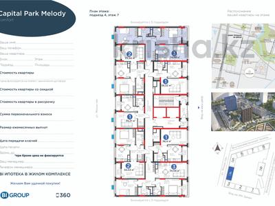 3-комнатная квартира · 74.59 м² · 5/17 этаж, Жошы хана 6 за 53 млн 〒 в Астане