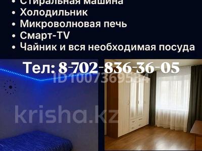 1-комнатная квартира · 30 м² · 1/5 этаж, 1 мкр 26 за 7 000 〒 в Лисаковске