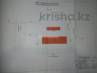 Свободное назначение · 2083.2 м² за 250 млн ₸ в Таразе