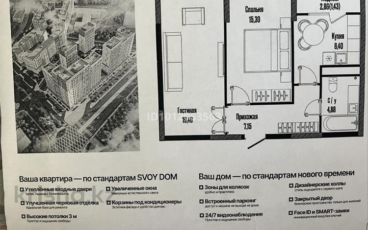 2-комнатная квартира · 56.56 м² · 5/21 этаж, Жошы хан 12/1 за 43 млн ₸ в Астане, Есильский р-н — фото 2