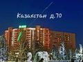 1-комнатная квартира, 41 м², 7/12 этаж посуточно, Казахстан 70 — Нурмагамбетова за 12 500 〒 в Усть-Каменогорске — фото 15