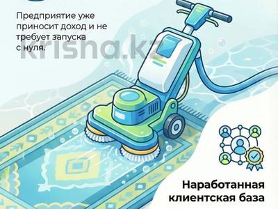 Действую бизнес стирка ковров "ALADIN.KZ" · 185 м², бағасы: 27 млн 〒 в Усть-Каменогорске