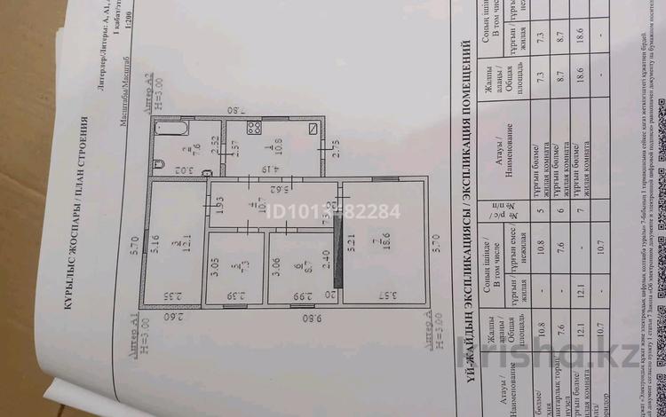 Отдельный дом · 3 комнаты · 75.8 м² · 8 сот., Старый город, Актюбрентген-5 47 — Старый мечеть , колхозный рынок за 12.5 млн ₸ в Актобе — фото 2