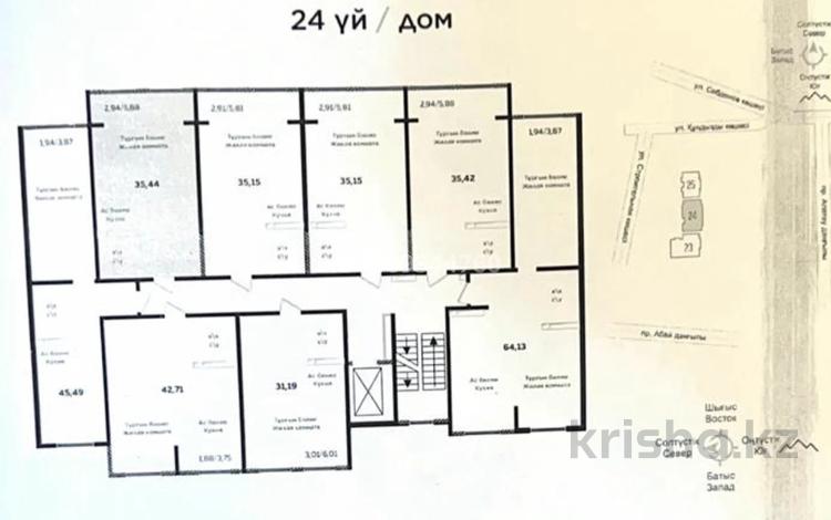 1-комнатная квартира · 36.7 м² · 9/9 этаж, Строительная 350/36 за 17.5 млн ₸ в Алматы, Наурызбайский р-н — фото 2