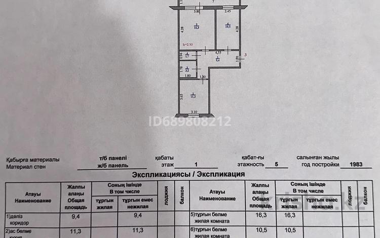 2-комнатная квартира, 54.5 м², 1/5 этаж, мкр. Зачаганск пгт, Жангир хана — Медицинский колледж за 13 млн 〒 в Уральске, мкр. Зачаганск пгт — фото 13