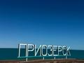 2-комнатная квартира · 46 м² · 5/5 этаж, Кисунько 15/3 — Рядом со школой #1 за 18 000 ₸ в Приозёрске — фото 11