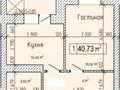 1-комнатная квартира, 40.73 м², 4/9 этаж, Назарбаева 233б за ~ 14.3 млн 〒 в Костанае — фото 2