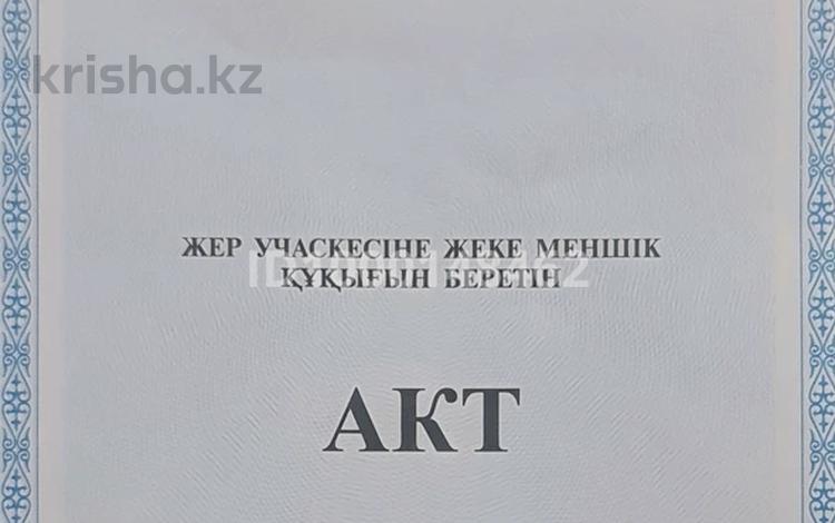 Жер телімі · 20 сотық, Сарыбел, бағасы: 4.5 млн ₸ — фото 3