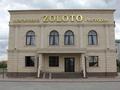 Ресторан · 600 м² за 500 млн ₸ в Уральске