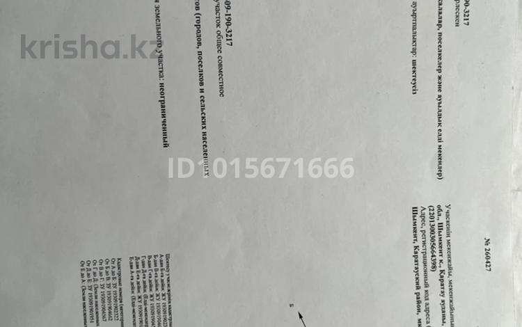 Жер телімі · 10 сотық, Нұртас ш/а., бағасы: 100 млн ₸ в Шымкенте, Каратауский р-н — фото 2