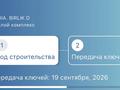 1-бөлмелі пәтер · 29.9 м² · 17/18 қабат, Е 908 23, бағасы: 17.2 млн ₸ в Астане, Нура р-н — фото 3