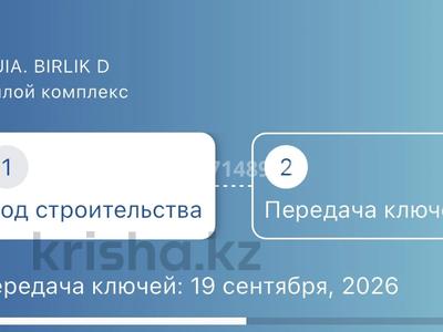 1-комнатная квартира · 29 м² · 17/17 этаж, Е 908 23 за 17 млн 〒 в Астане, Нура р-н