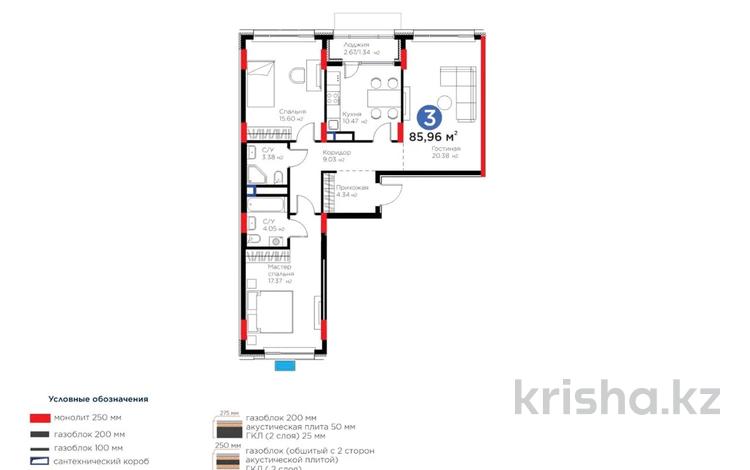 3-комнатная квартира · 86 м² · 4/8 этаж, Жошы хан 10 — Бухар жырау за 75 млн ₸ в Астане, Есильский р-н — фото 2