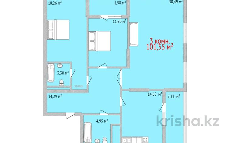 3-комнатная квартира, 101 м², 12/14 этаж, Набережная 44 за 49.2 млн 〒 в Костанае — фото 2