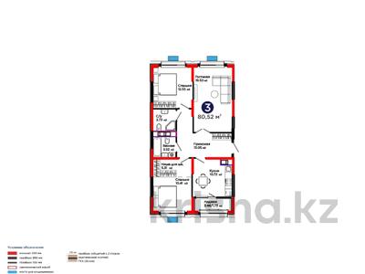 3-комнатная квартира · 81 м², ул. Ш. Калдаякова за 39.4 млн ₸ в Шымкенте, Туран р-н