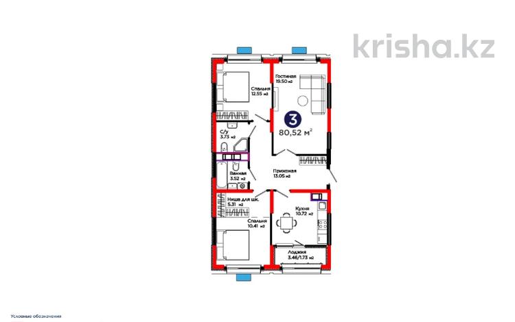 3-комнатная квартира · 81 м², ул. Ш. Калдаякова за 39.4 млн ₸ в Шымкенте, Туран р-н — фото 10