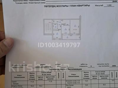 Продажа квартир в Мангистауской обл.: 2-комнатная квартира · 47 м² · 2/5 этаж, 29-й мкр 23 — Возле 28 Школы за 13.5 млн 〒 2-комнатная квартира · 47 м² · 2/5 этаж, 29-й мкр 23 — Возле 28 Школы за 13.5 млн 〒 в Актау
