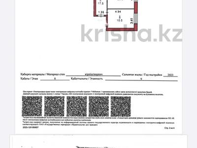 3-комнатная квартира, 97.6 м², 8/9 этаж, Бородина 111 — Пушкина за 39.4 млн 〒 в Костанае