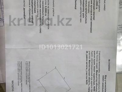 Жер телімі · 42 сотық, 26-й мкр, бағасы: 1 млн ₸ в Актау