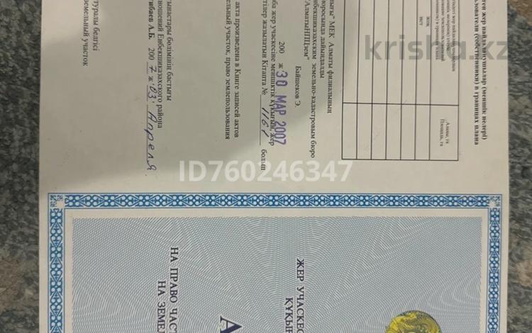 Жер телімі · 10 сотық, Алматинский область, Енбекшиказахский район, Балтабайскийс/о, с.Орнек ,ул.Тиранова д.б/н, бағасы: 6 млн ₸ в Енбекши (Карасайский район) — фото 2