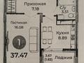 2-комнатная квартира · 37.47 м² · 6/9 этаж, Казыбек би 41/1 за 22 млн 〒 в Астане, Есильский р-н
