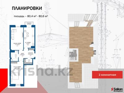 2-комнатная квартира · 71.1 м² · 3/5 этаж, Морозова 2 за ~ 28.1 млн 〒 в Семее