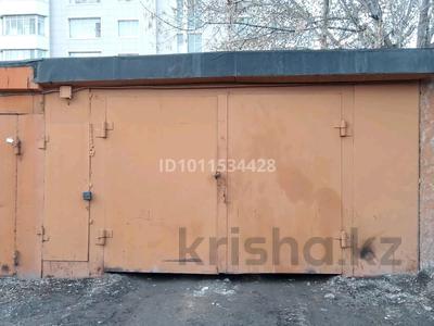 Гараж · 24.7 м² · Кумисбекова — Кумисбекова, между пр.Абая и Сейфуллина за 4.5 млн ₸ в Астане, Сарыарка р-н