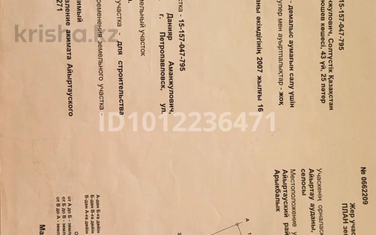 Участок · 3 га, Имантау за 15 млн ₸ — фото 2