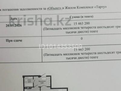 1-бөлмелі пәтер · 45 м² · 6/9 қабат, Асар-2 ш/а 4, бағасы: 15 млн ₸ в Шымкенте, Абайский р-н