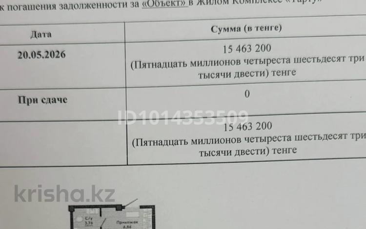 1-бөлмелі пәтер · 45 м² · 6/9 қабат, Асар-2 ш/а 4, бағасы: 15 млн ₸ в Шымкенте, Абайский р-н — фото 3