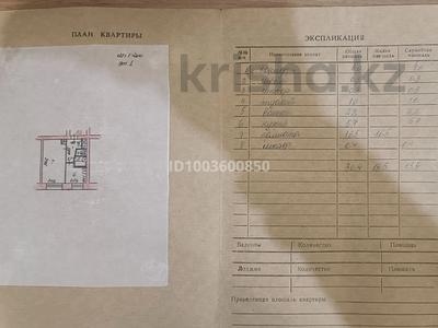 Продажа квартир в Восточно-Казахстанской обл.: 1-комнатная квартира · 30 м² · 1/5 этаж, 3 микрорайон 18 за 6 млн 〒 1-комнатная квартира · 30 м² · 1/5 этаж, 3 микрорайон 18 за 6 млн 〒 в Риддере