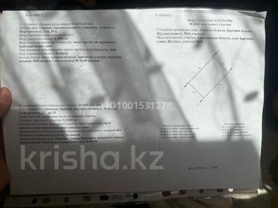 Жер телімі · 10 сотық, Жулдыз 16, бағасы: 5 млн ₸ в 