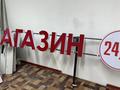 Магазины и бутики • 27 м² за 28 000 〒 в Алматы, Ауэзовский р-н