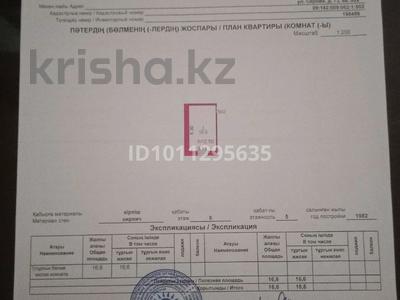 1-бөлмелі пәтер · 16.6 м² · 5/5 қабат, Серова73 502 — Возле больницы, бағасы: 2.5 млн ₸ в Караганде