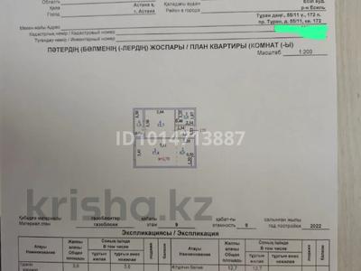 2-бөлмелі пәтер · 47 м² · 9/9 қабат, Туран 55/11, бағасы: 29.5 млн ₸ в Астане, Нура р-н